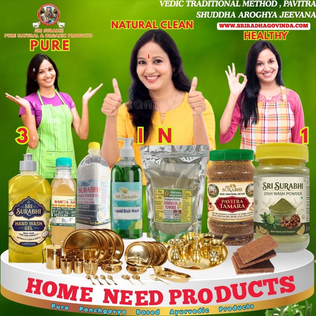 HOME NEEDS